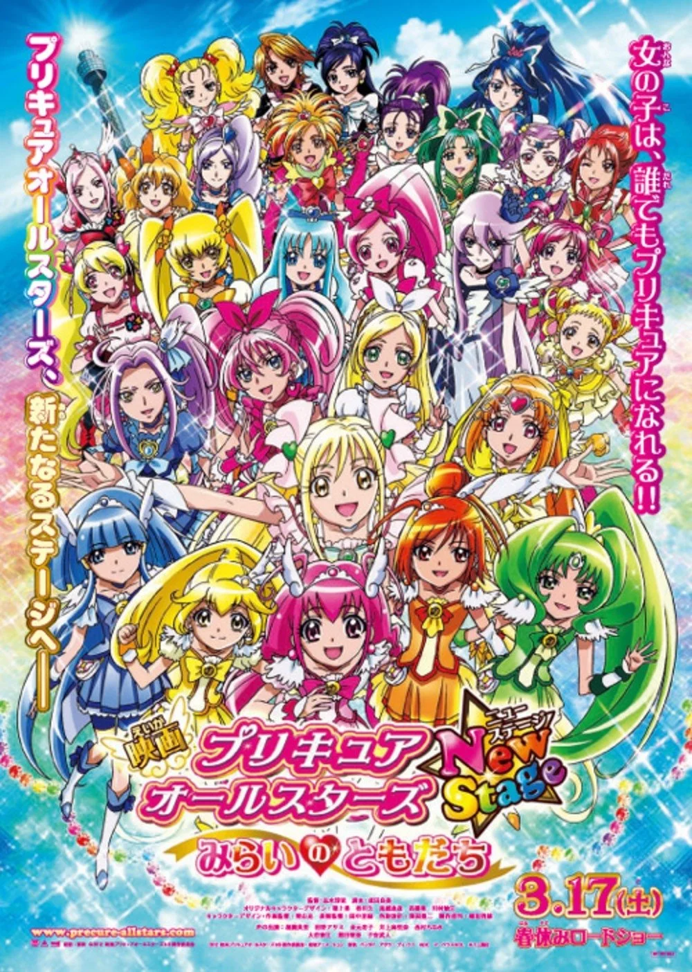 Purecua Savascilari. Butun Yildizlar./ Film 10./ Yeni Etap ./ Geleceyin Arkadaslari Dostlari./Precure All Stars New Stage: Friends of the Future