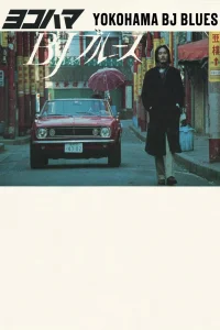 Yokohama BJ blues