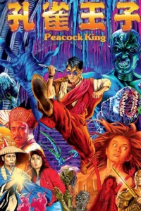 The Peacock King