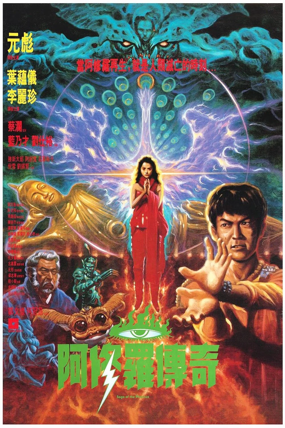 Saga of the Phoenix