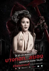 داستان های تاریک بانکوک