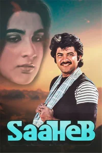 صاحب