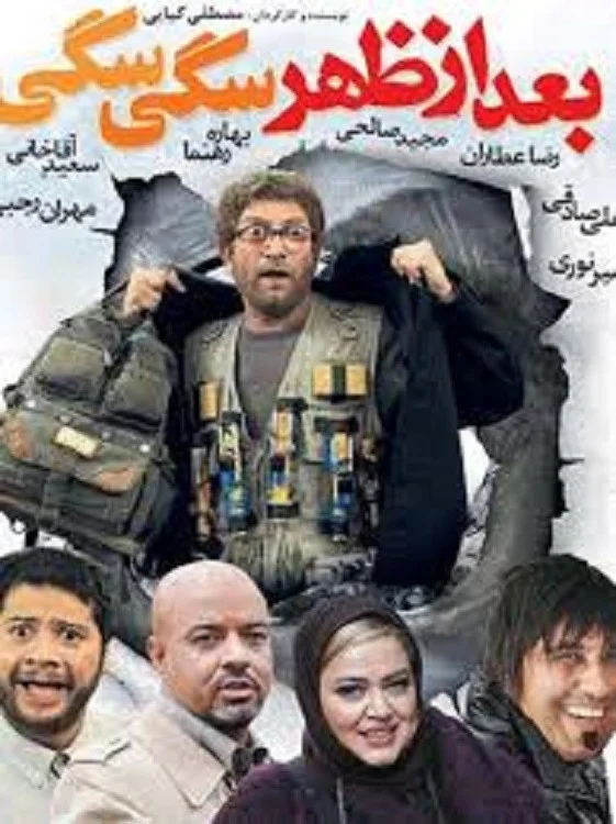 روز بسیار سگانه ای