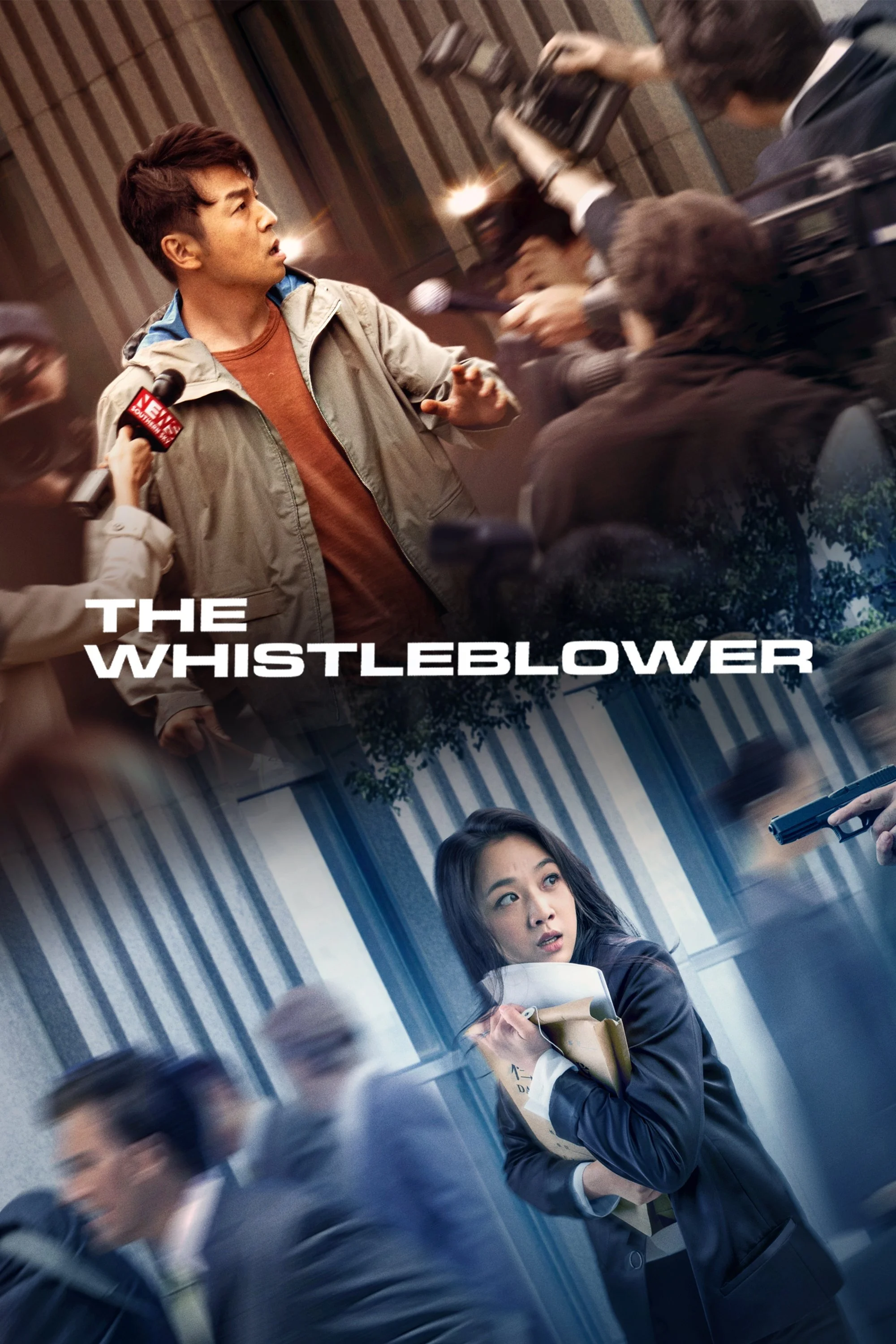 افشاگر