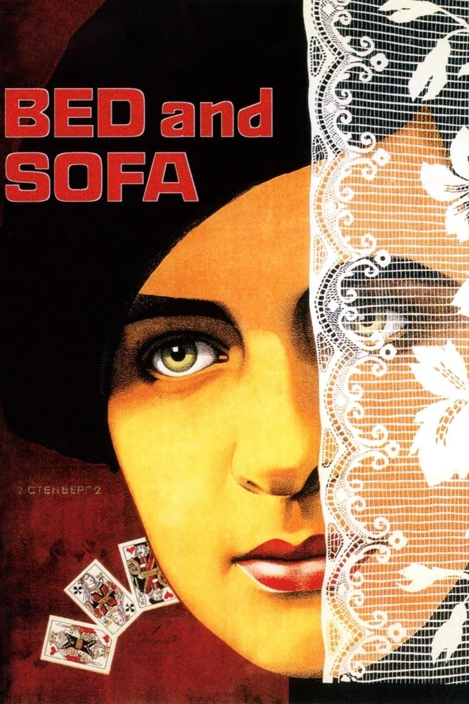 سرير وصدر