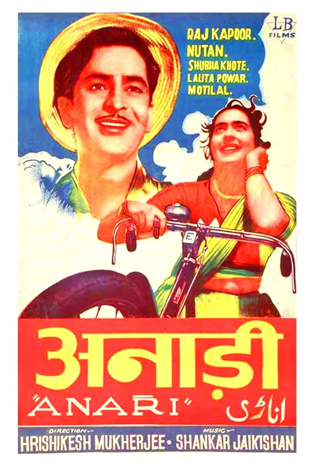 آناری