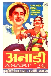آناری