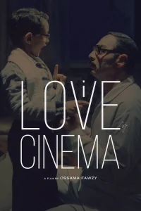 I Love Cinema (AR)