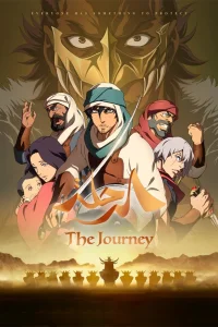 Journey: Taiko Arabia Hantоu de no Kiseki to Tatakai no Monogatari