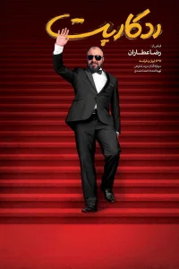 ردکارپت