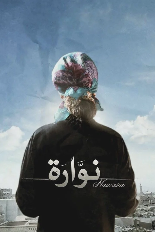 نوارا