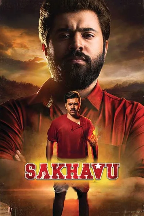 سخاو