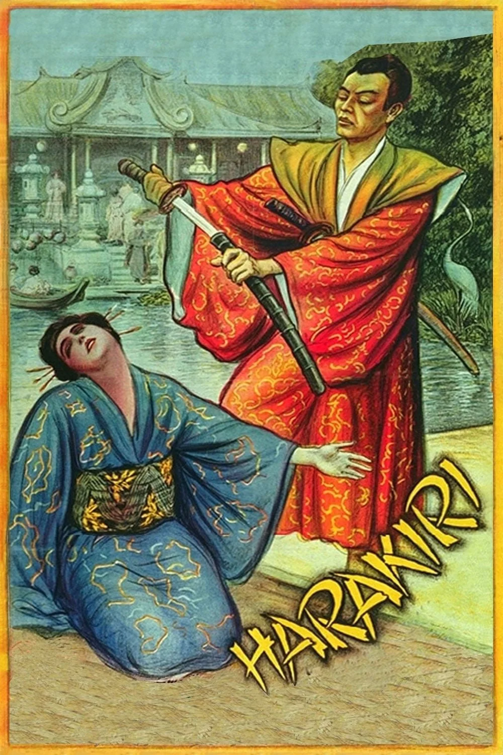 هراکيري