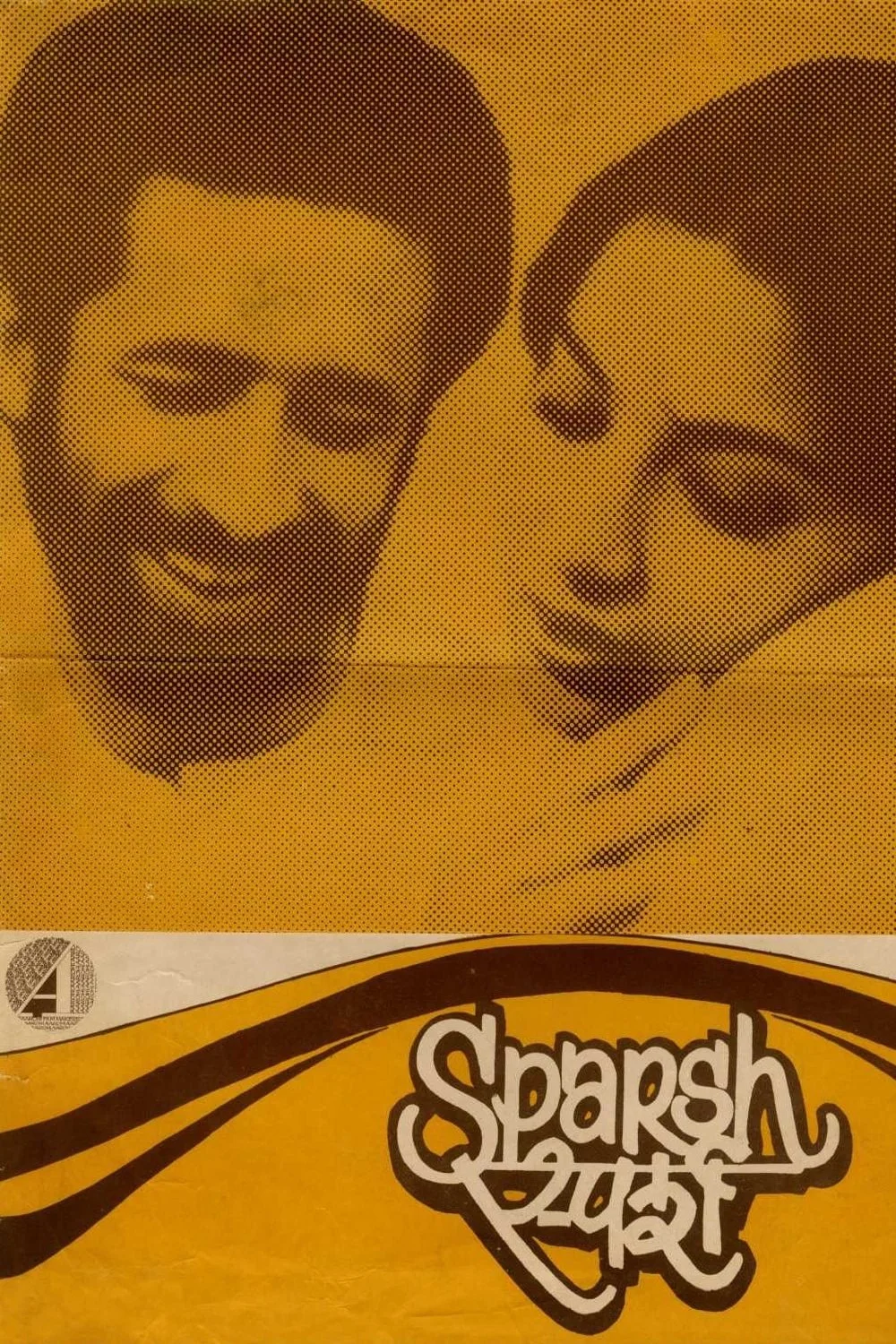 اسپارش