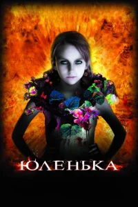 Yulia, cariño