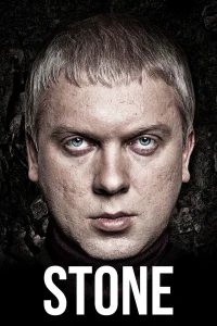 سنگ