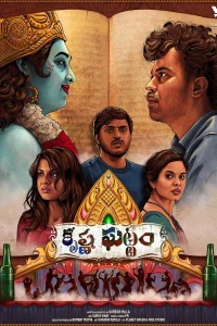 کریشنا غاتام