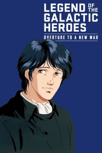 La Leyenda de los Heroes de la Galaxia: Obertura a una nueva batalla