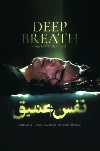 Deep Breath
