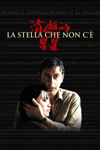 La estrella ausente