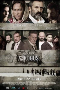 72. وارْد