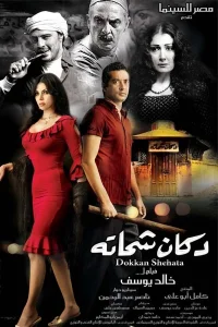 فروشگاه شحاتا