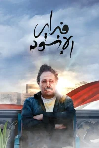 فوریه سیاه