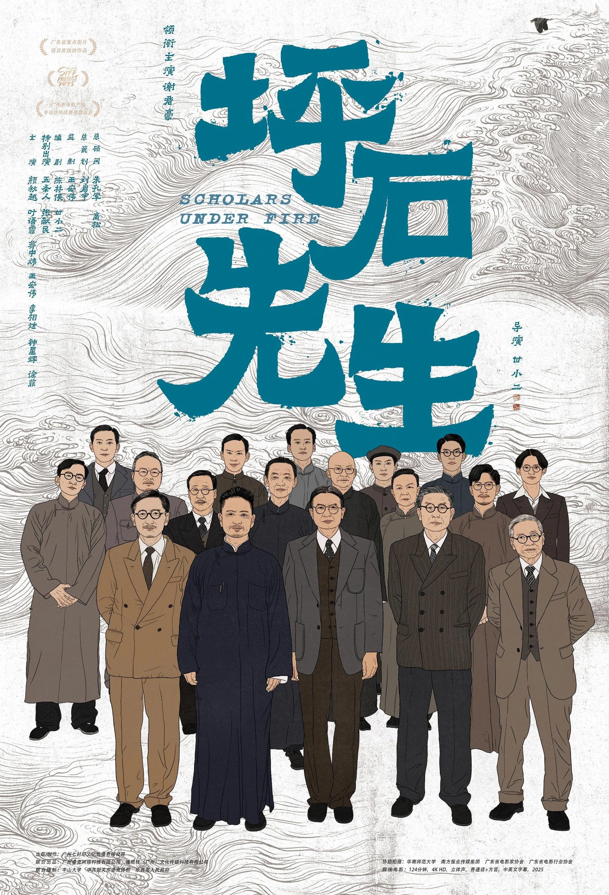 坪石先生