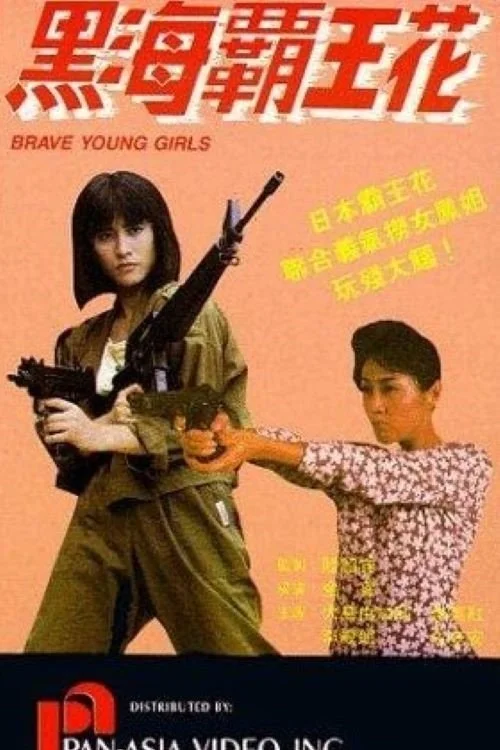 Brave Young Girls