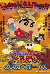 Le llamaban Shin Chan