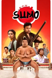 سومو