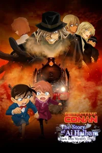 Détective Conan : l'histoire d'Ai Haibara - Le train noir