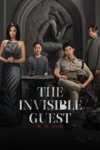The Invisible Guest