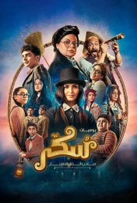 شکر