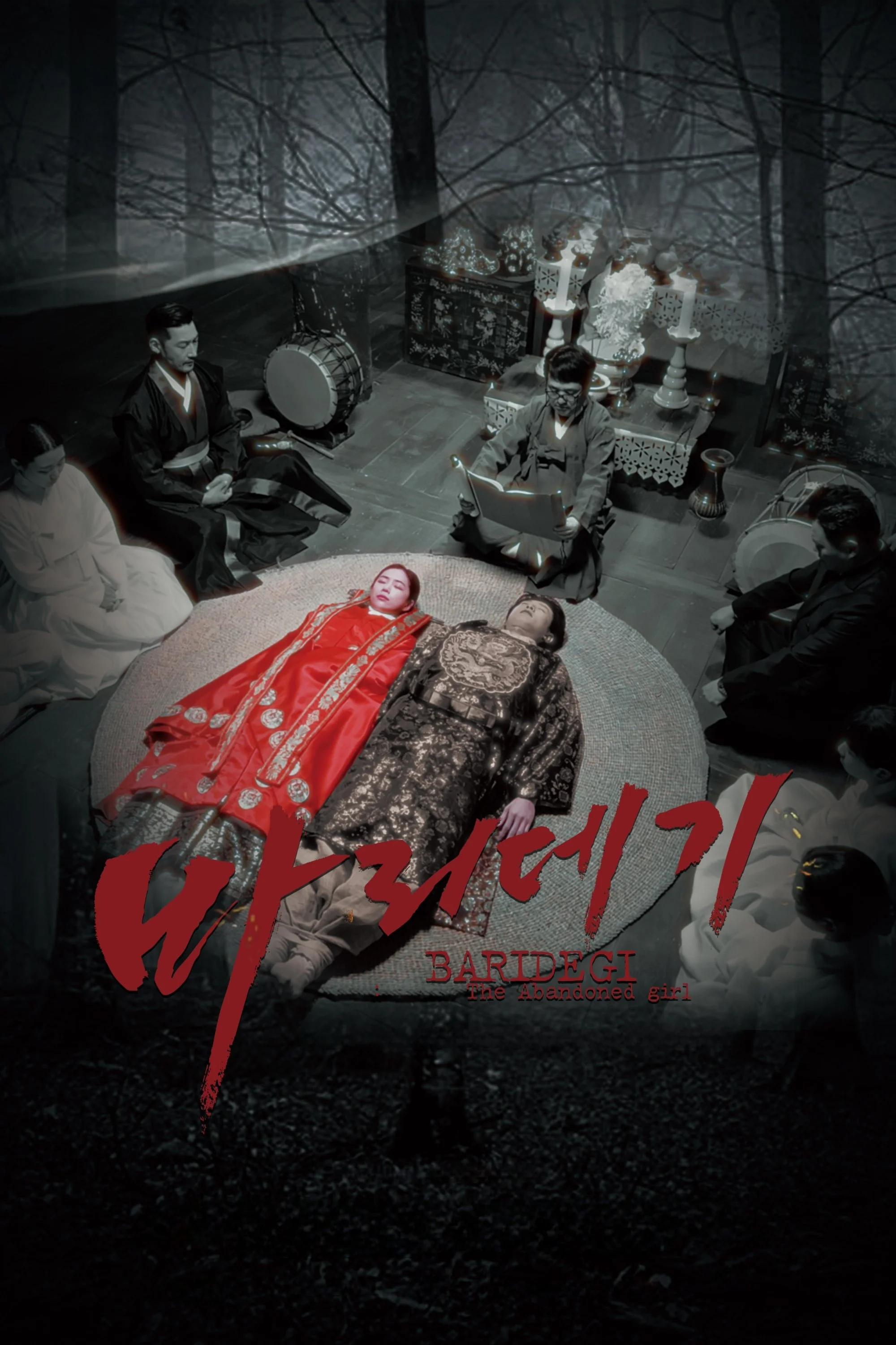 Baridegi: The Abandoned Girl