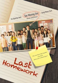 Last Homework