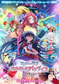 Zombie Land Saga: Paraíso de la Galaxia de los Sueños