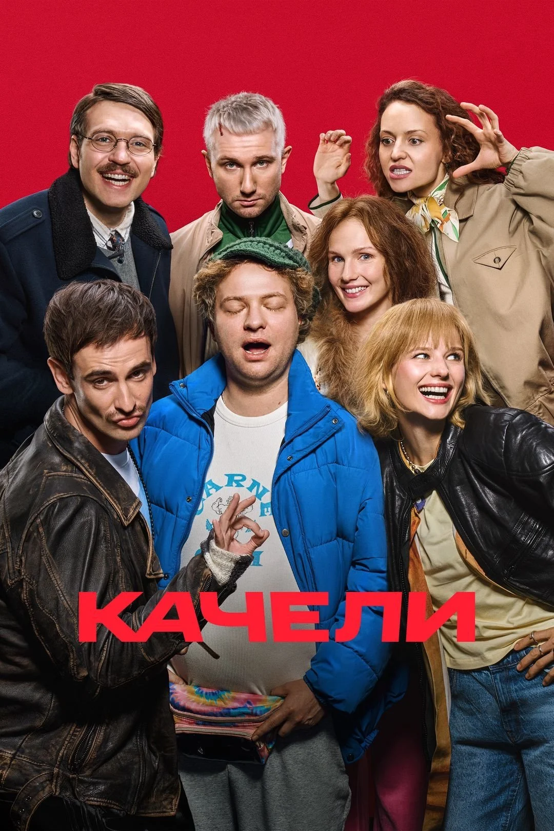 Качели