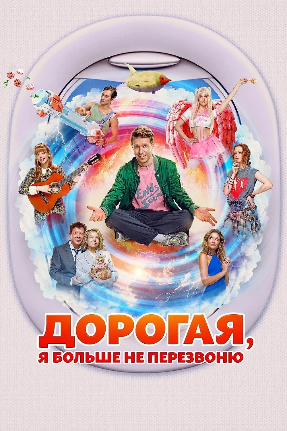 دوست دارم دیگر به تو زنگ نخواهم زد