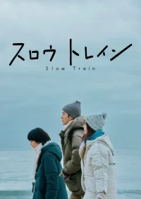 راه‌آهن آرام