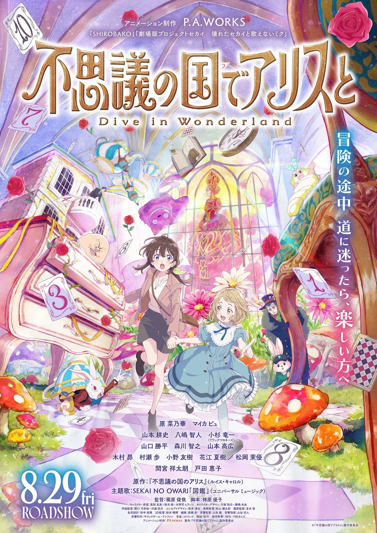 Alice au pays des merveilles : Dive in Wonderland