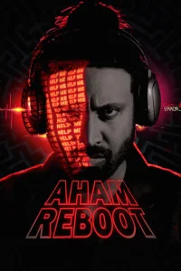 هم آخن دوباره