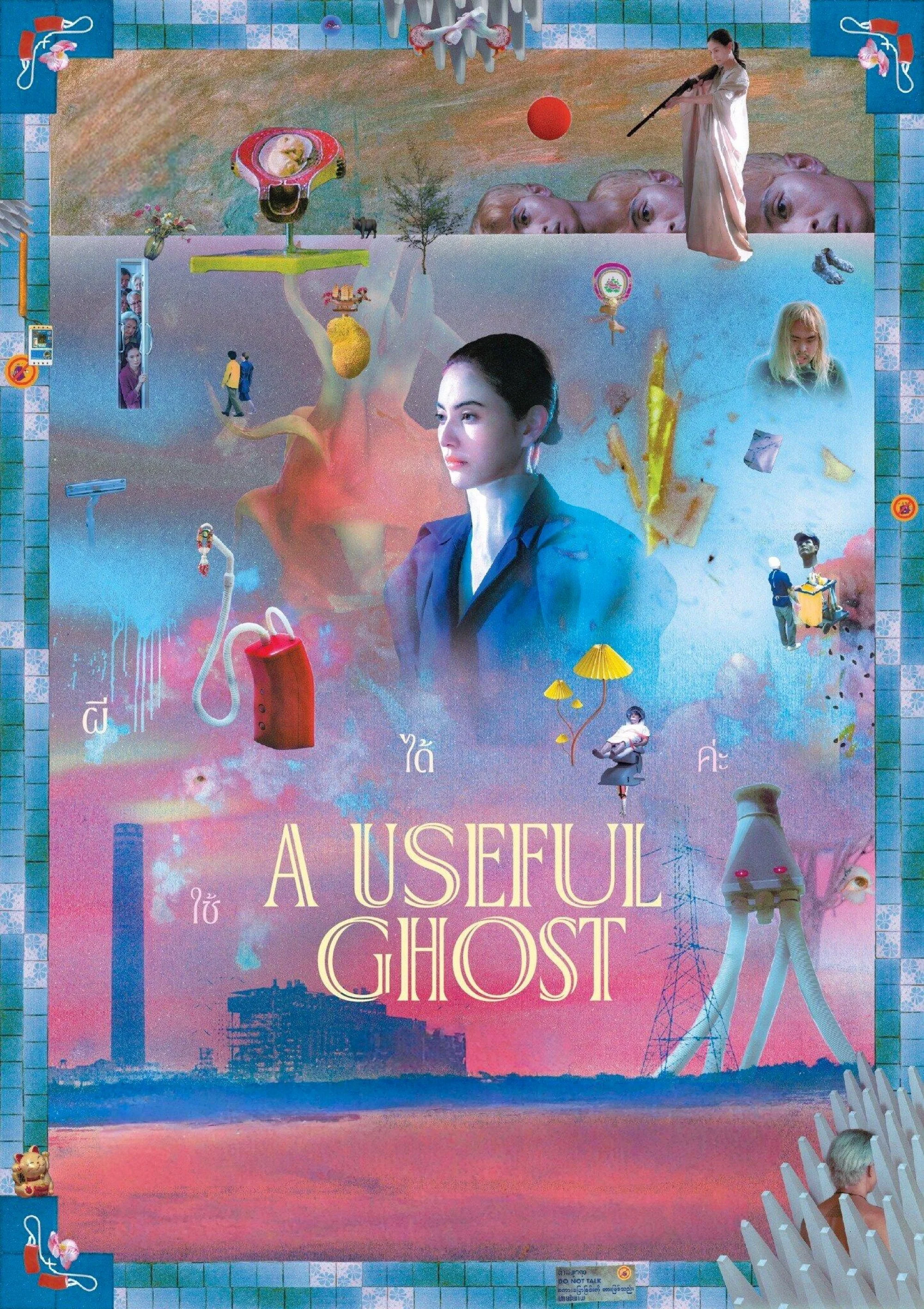 A Useful Ghost