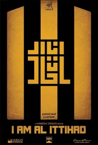 من اتحاد هستم