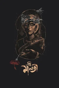 ای مالوتی عزیزم