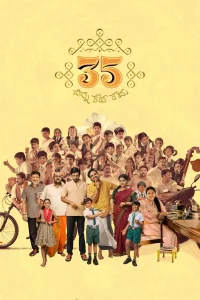 35 - تشينا كاثا كاآدو