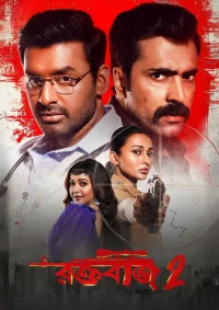 Raktabeej 2