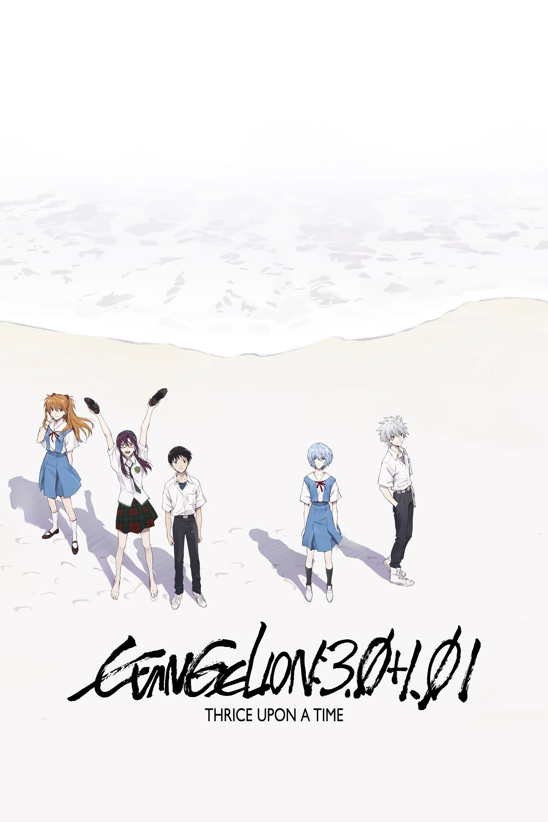 Evangelion: 3.0+1.0 Tres veces una vez