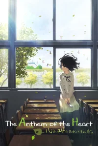 El himno del corazón