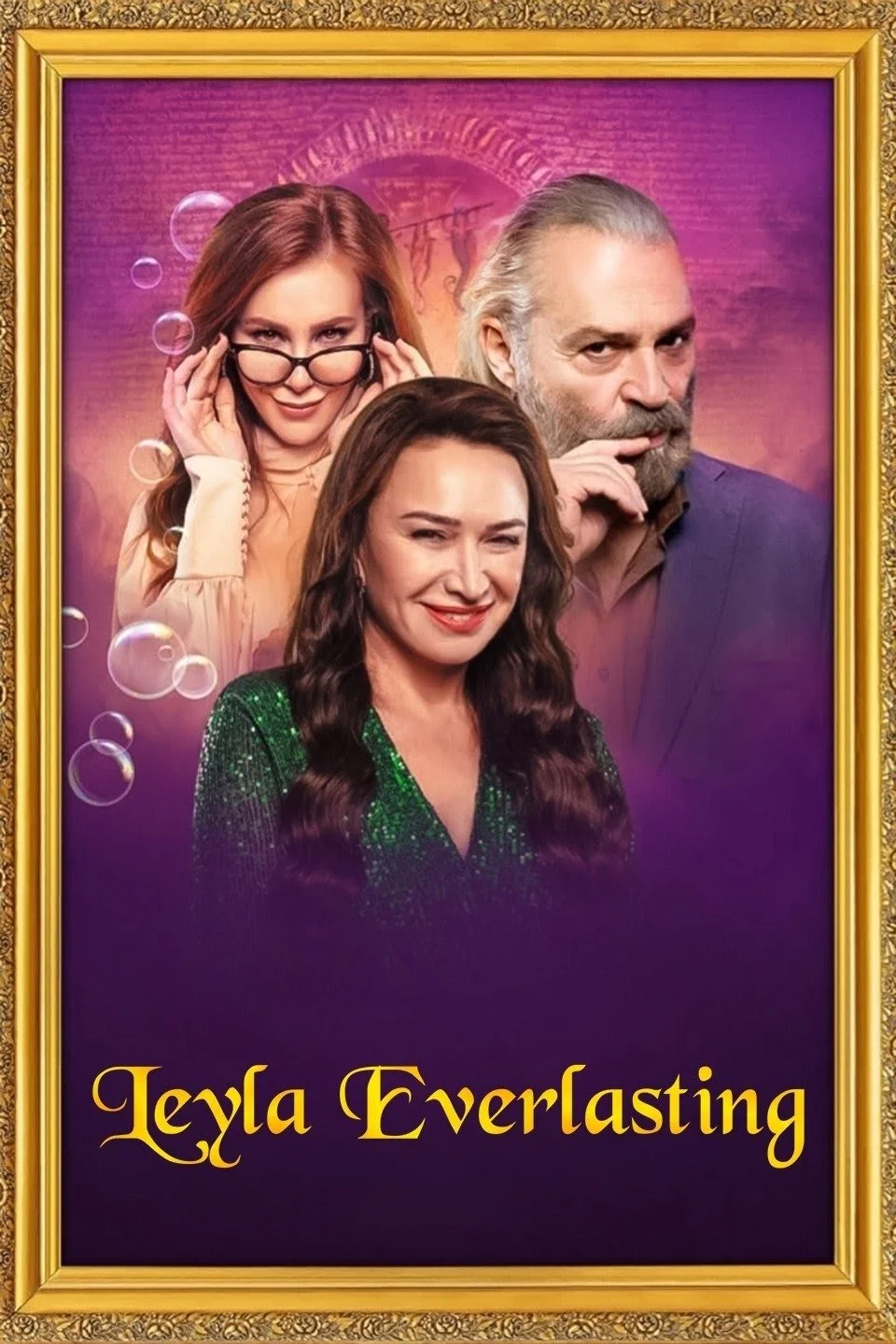 لیلا ابدی
